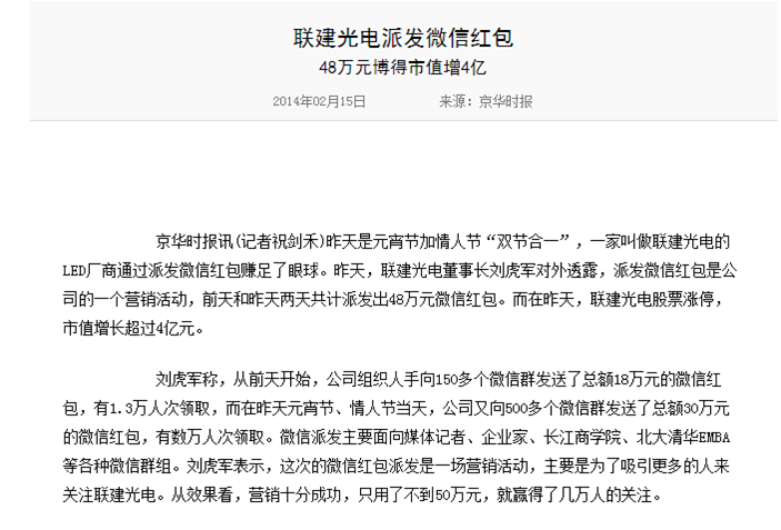 微信红包软件