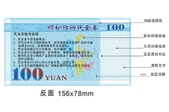 光变防伪标签