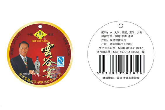 酒产品吊牌