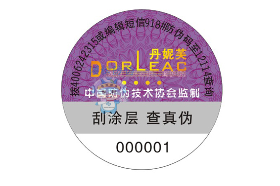 服装防伪标签