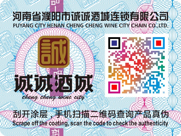 二维码防伪