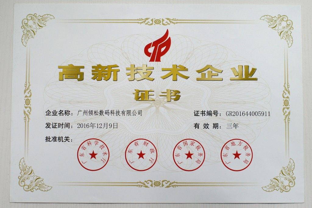 公司简介