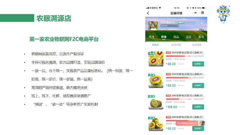 一品一码农产品溯源系统 一品一码农产品溯源系统